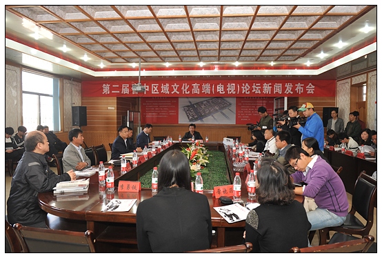 第二屆晉中區域文化高端(電視)論壇新聞發布會在晉中學院召開