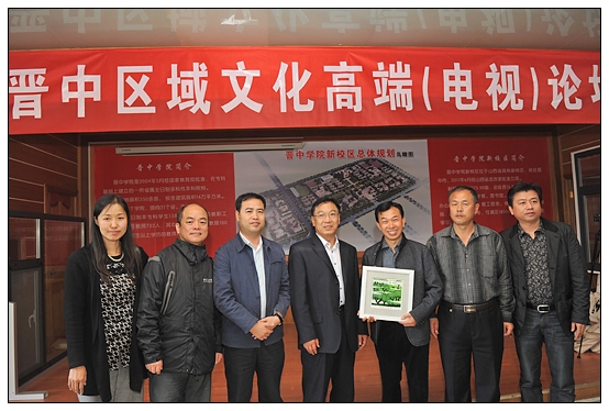 第二屆晉中區域文化高端(電視)論壇新聞發布會在晉中學院召開