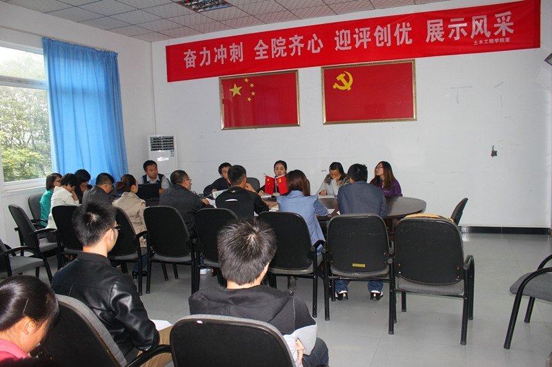 土木工程學院召開國家獎助學金評定專題工作會