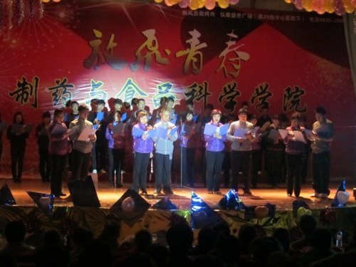 制藥與食品科學學院舉辦“放飛青春”大型迎新晚會