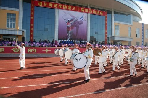 通化師范學(xué)院成功舉辦第三十屆田徑運(yùn)動(dòng)會(huì)