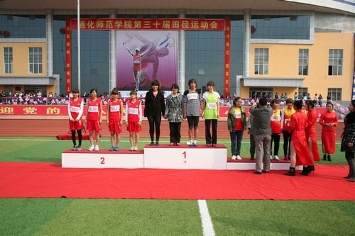 通化師范學(xué)院成功舉辦第三十屆田徑運(yùn)動(dòng)會(huì)