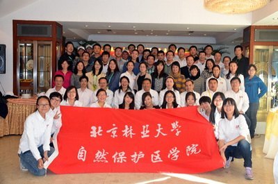 校慶專題:自然保護區學院歡聚共話發展