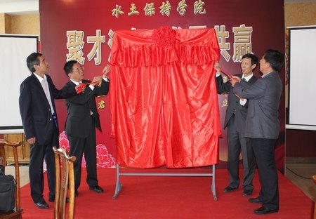 校慶專題:水保學院招待會謀發展