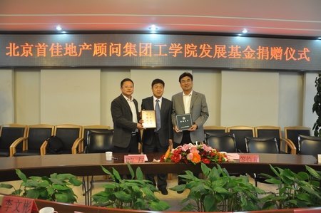 校慶專題:首佳地產為工學院捐資辦學