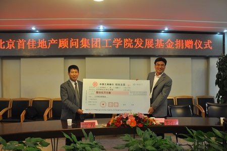 校慶專題:首佳地產為工學院捐資辦學