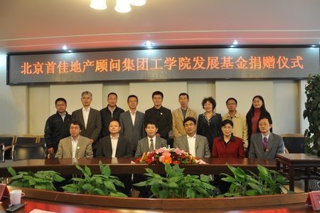 校慶專題:首佳地產為工學院捐資辦學