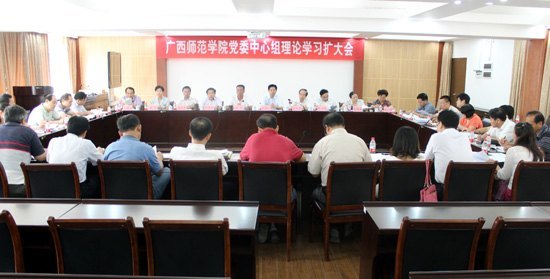 校黨委中心組召開理論學習擴大會