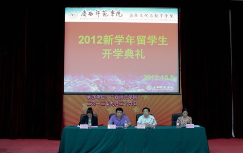 2012年留學(xué)生新生開學(xué)典禮隆重舉行