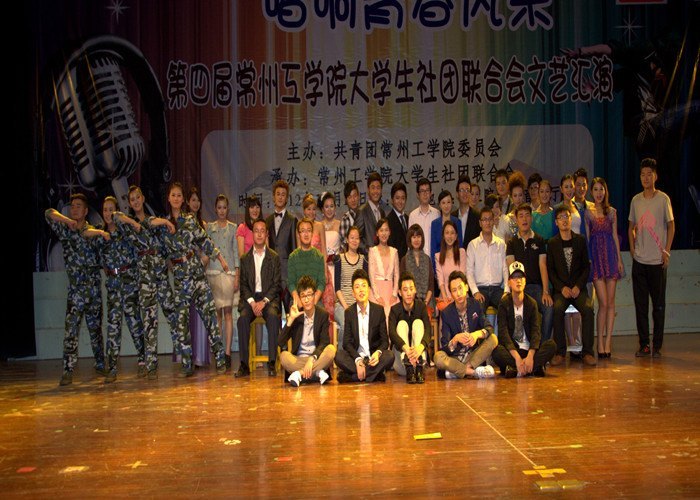 大學生社團聯(lián)合會第四屆文藝匯演隆重舉行