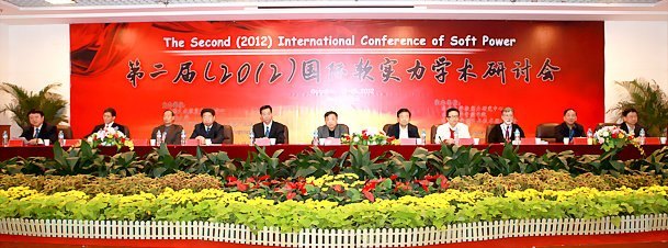 “第二屆(2012)國(guó)際軟實(shí)力學(xué)術(shù)研討會(huì)”在濟(jì)南大學(xué)召開