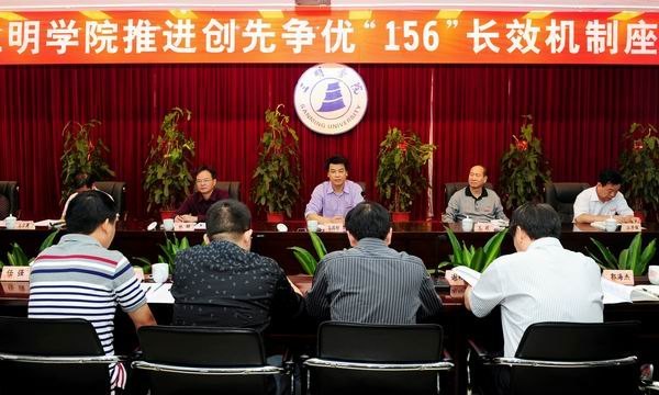 學校黨委召開推進創(chuàng)先爭優(yōu)“156”長效機制座談會