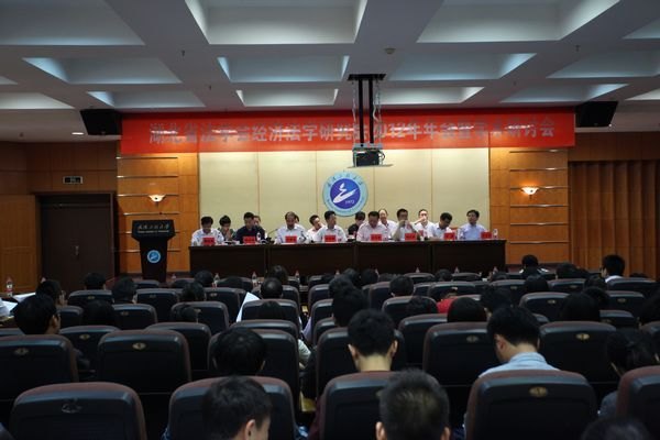 湖北省經濟法學研究會2012年年會暨學術研討會在武漢工程大學隆重舉行