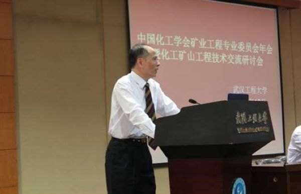 2012年中國化工學會礦業工程專業委員會年會在武漢工程大學召開