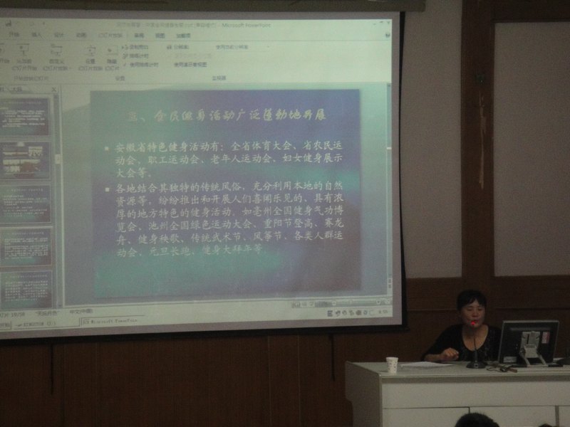 皖西學院成功舉辦安徽省一級社會體育指導員培訓班