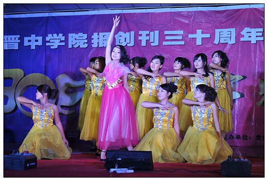 宣傳部舉辦晉中學(xué)院報創(chuàng)刊30周年慶典暨迎新晚會
