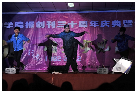 宣傳部舉辦晉中學(xué)院報創(chuàng)刊30周年慶典暨迎新晚會
