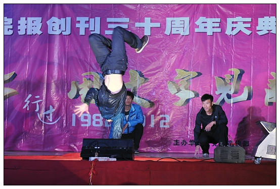 宣傳部舉辦晉中學(xué)院報創(chuàng)刊30周年慶典暨迎新晚會