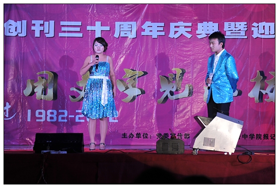 宣傳部舉辦晉中學(xué)院報創(chuàng)刊30周年慶典暨迎新晚會