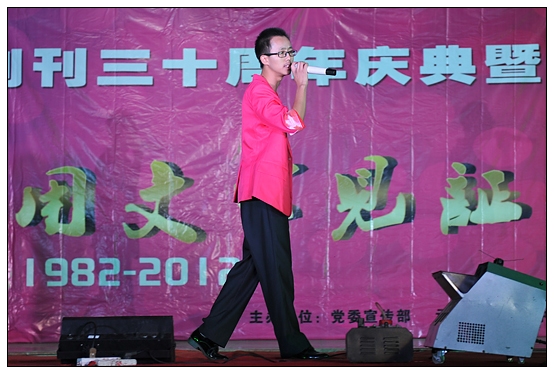 宣傳部舉辦晉中學(xué)院報創(chuàng)刊30周年慶典暨迎新晚會