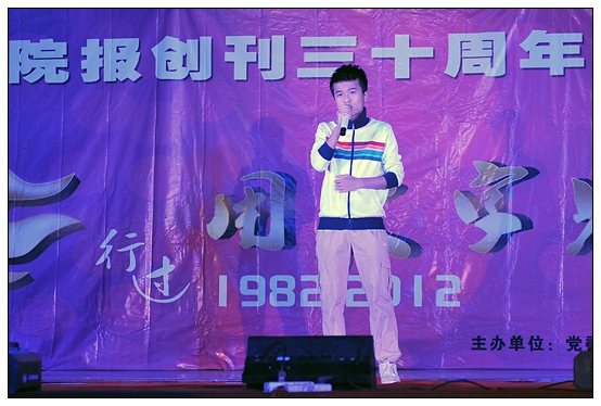 宣傳部舉辦晉中學(xué)院報創(chuàng)刊30周年慶典暨迎新晚會