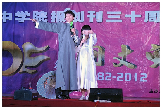 宣傳部舉辦晉中學(xué)院報創(chuàng)刊30周年慶典暨迎新晚會