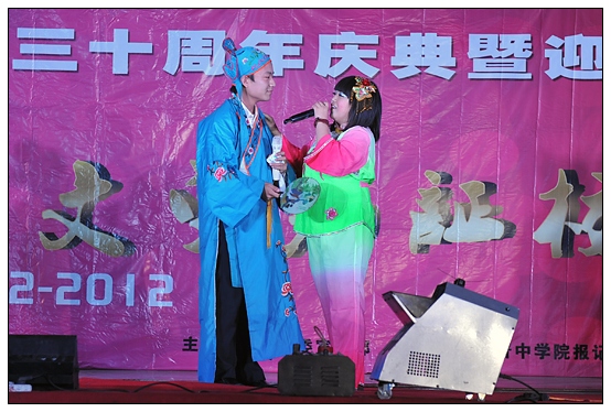 宣傳部舉辦晉中學(xué)院報創(chuàng)刊30周年慶典暨迎新晚會