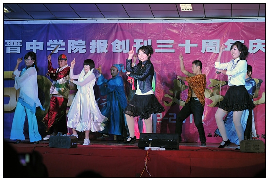 宣傳部舉辦晉中學(xué)院報創(chuàng)刊30周年慶典暨迎新晚會