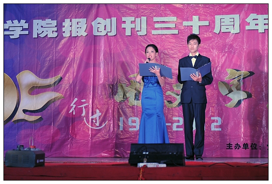 宣傳部舉辦晉中學(xué)院報創(chuàng)刊30周年慶典暨迎新晚會