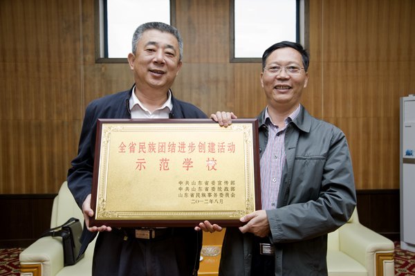 煙臺(tái)大學(xué)榮獲“全省民族團(tuán)結(jié)進(jìn)步創(chuàng)建活動(dòng)示范學(xué)校”稱號