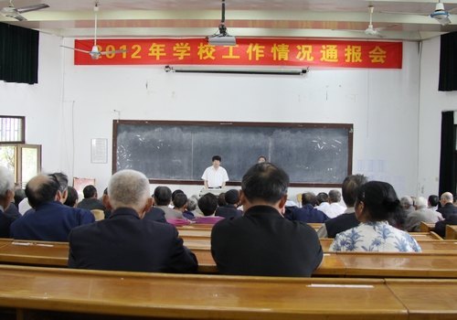 慶重陽臺州學(xué)院召開學(xué)校工作情況通報會