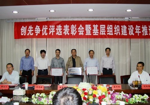 臺(tái)州學(xué)院召開創(chuàng)先爭(zhēng)優(yōu)評(píng)選表彰會(huì)暨基層組織建設(shè)年推進(jìn)會(huì)