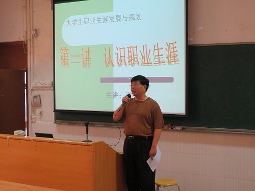 畢業生就業指導服務中心成功舉辦“就業兩課”教學觀摩競賽