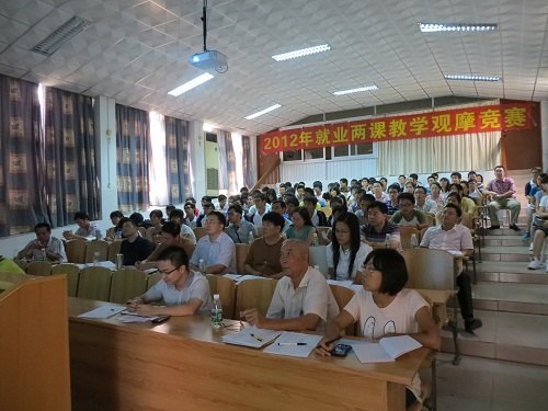 畢業生就業指導服務中心成功舉辦“就業兩課”教學觀摩競賽