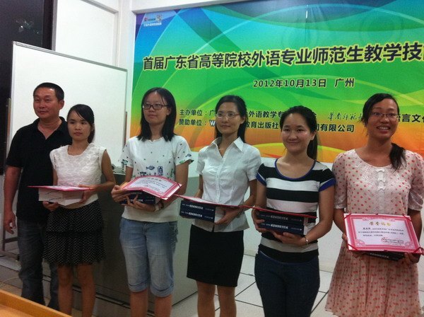 周雅婷、陸少娟同學榮獲《首屆廣東省高等院校師范生教學技能大賽》二等獎