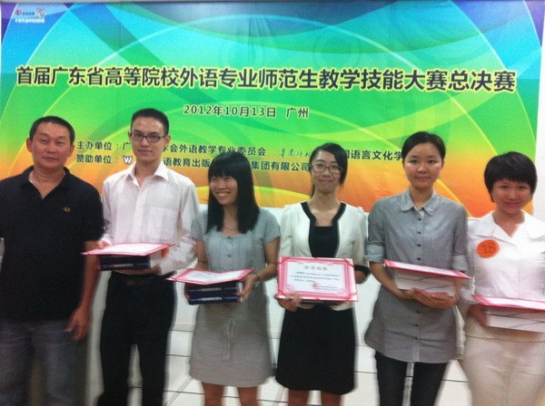 周雅婷、陸少娟同學榮獲《首屆廣東省高等院校師范生教學技能大賽》二等獎