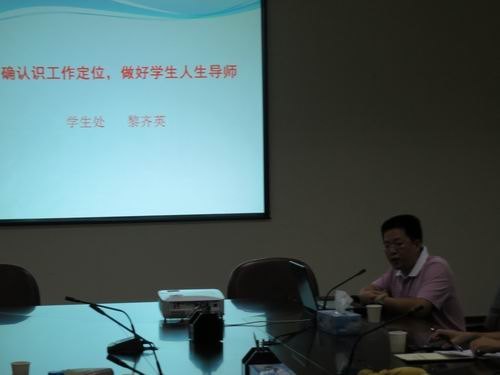 學生處舉辦2012年新上崗輔導員培訓班