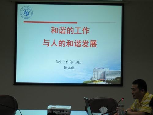 學生處舉辦2012年新上崗輔導員培訓班