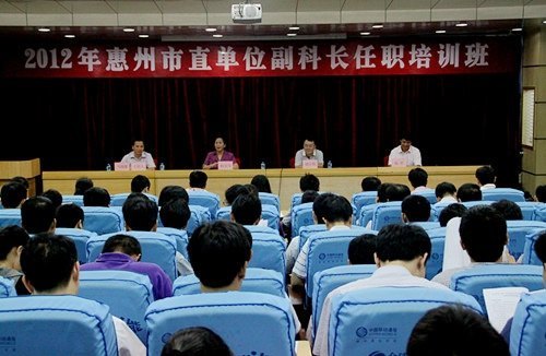 惠州市2012年市直單位副科長任職培訓班開班典禮在惠州學院舉行