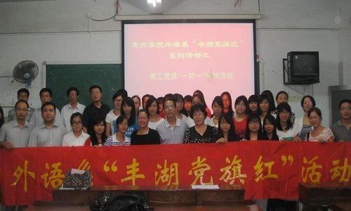 【豐湖黨旗紅】外語系教工黨員“一對一”幫扶困難學(xué)生活動啟動