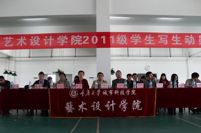 藝術設計學院召開2011級寫生動員大會