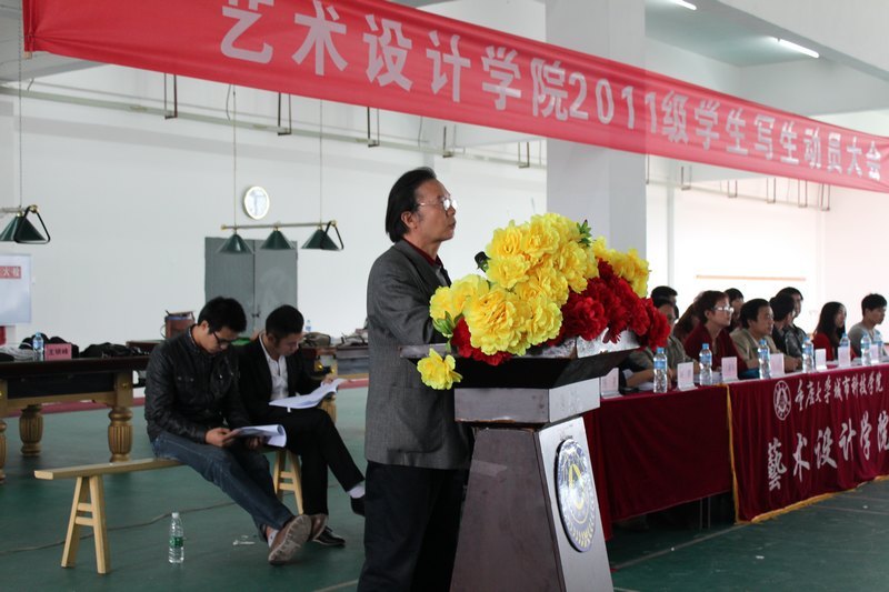 藝術設計學院召開2011級寫生動員大會
