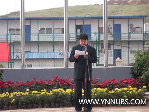 云南師范大學(xué)商學(xué)院楊林新校區(qū)舉行2012級(jí)新生升旗儀式