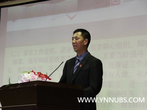 云南師范大學商學院召開教學工作評估啟動儀式