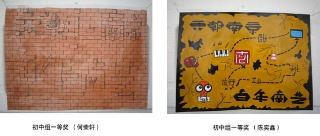 “六朝古都,百年南藝”海外華文中學美術大賽成功舉辦