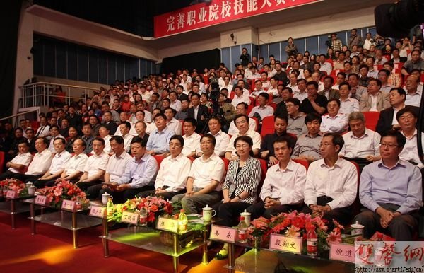 高職學院成功承辦全省職業院校技能大賽頒獎典禮