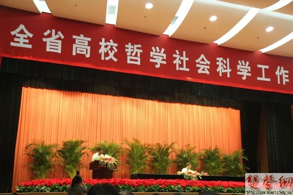 米如群書記在全省高校哲學(xué)社會(huì)科學(xué)工作會(huì)議上作交流發(fā)言