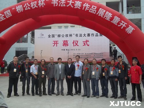 西安交大城市學院學生參加“中國柳公權杯書法作品展”并獲獎