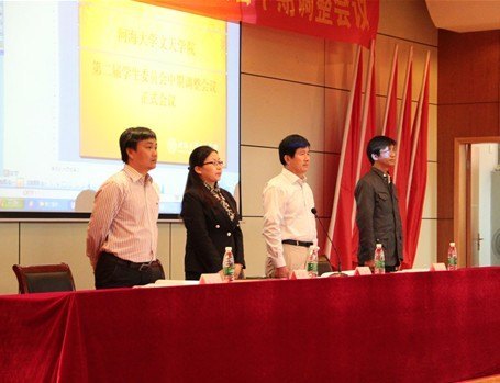 學院第二屆學生委員會中期調整會議順利落下帷幕