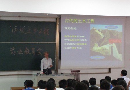 土木工程系2012級各專業介紹會順利召開